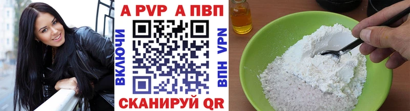 Альфа ПВП кристаллы  цены наркотик  darknet формула  Шенкурск 