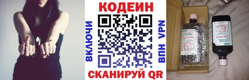 даркнет сайт  Шенкурск  Кодеин Purple Drank 