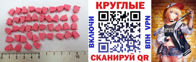 mega зеркало  Шенкурск  ЭКСТАЗИ mix  даркнет сайт 