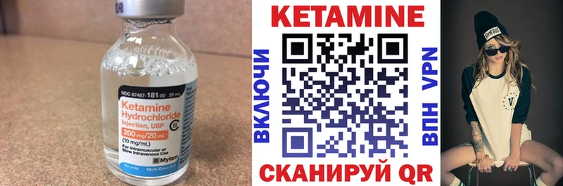 КЕТАМИН ketamine  хочу   Шенкурск 