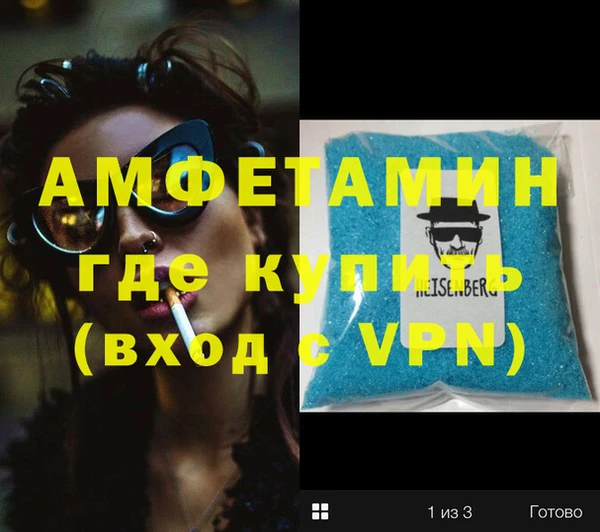 метамфетамин Лиски