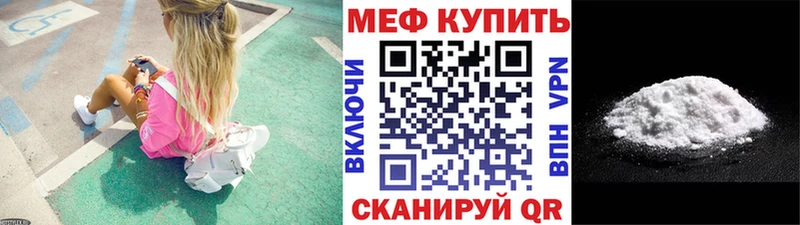 Мефедрон кристаллы  Шенкурск 
